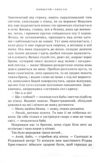 Помилуй і прости роман покаяння Ціна (цена) 338.80грн. | придбати купити (купить) Помилуй і прости роман покаяння доставка по Украине, купить книгу, детские игрушки, компакт диски 3 Помилуй і прости роман покаяння Ціна (цена) 338.80грн. | придбати купити (купить) Помилуй і прости роман покаяння доставка по Украине, купить книгу, детские игрушки, компакт диски 3