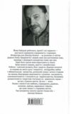 Родаки мої небоголові неймовірні людські історії Ціна (цена) 550.55грн. | придбати  купити (купить) Родаки мої небоголові неймовірні людські історії доставка по Украине, купить книгу, детские игрушки, компакт диски 7
