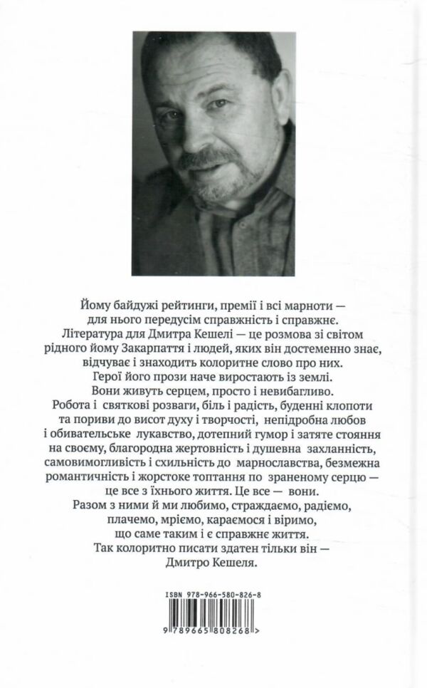 Родаки мої небоголові неймовірні людські історії Ціна (цена) 550.55грн. | придбати  купити (купить) Родаки мої небоголові неймовірні людські історії доставка по Украине, купить книгу, детские игрушки, компакт диски 7