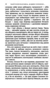 Родаки мої небоголові неймовірні людські історії Ціна (цена) 550.55грн. | придбати  купити (купить) Родаки мої небоголові неймовірні людські історії доставка по Украине, купить книгу, детские игрушки, компакт диски 5