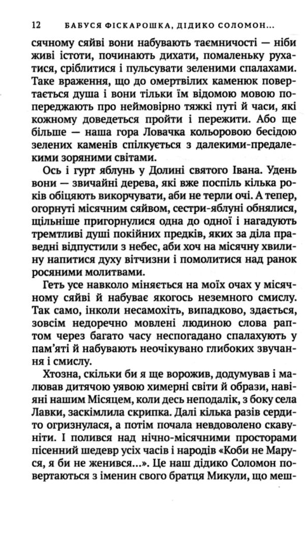 Родаки мої небоголові неймовірні людські історії Ціна (цена) 550.55грн. | придбати  купити (купить) Родаки мої небоголові неймовірні людські історії доставка по Украине, купить книгу, детские игрушки, компакт диски 5
