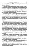 Родаки мої небоголові неймовірні людські історії Ціна (цена) 550.55грн. | придбати  купити (купить) Родаки мої небоголові неймовірні людські історії доставка по Украине, купить книгу, детские игрушки, компакт диски 6