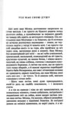 Родаки мої небоголові неймовірні людські історії Ціна (цена) 550.55грн. | придбати  купити (купить) Родаки мої небоголові неймовірні людські історії доставка по Украине, купить книгу, детские игрушки, компакт диски 4