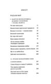 Родаки мої небоголові неймовірні людські історії Ціна (цена) 550.55грн. | придбати  купити (купить) Родаки мої небоголові неймовірні людські історії доставка по Украине, купить книгу, детские игрушки, компакт диски 2