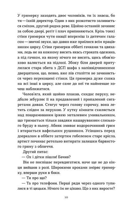 ТИ ФОБІЯ Оповідь жаху і мороку Ціна (цена) 393.82грн. | придбати  купити (купить) ТИ ФОБІЯ Оповідь жаху і мороку доставка по Украине, купить книгу, детские игрушки, компакт диски 3