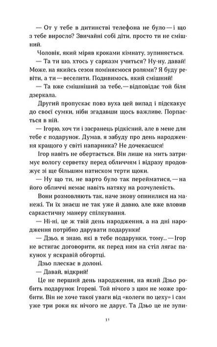 ТИ ФОБІЯ Оповідь жаху і мороку Ціна (цена) 393.82грн. | придбати  купити (купить) ТИ ФОБІЯ Оповідь жаху і мороку доставка по Украине, купить книгу, детские игрушки, компакт диски 4