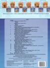 Атлас 9 клас Історія України НУШ Ціна (цена) 99.60грн. | придбати  купити (купить) Атлас 9 клас Історія України НУШ доставка по Украине, купить книгу, детские игрушки, компакт диски 3