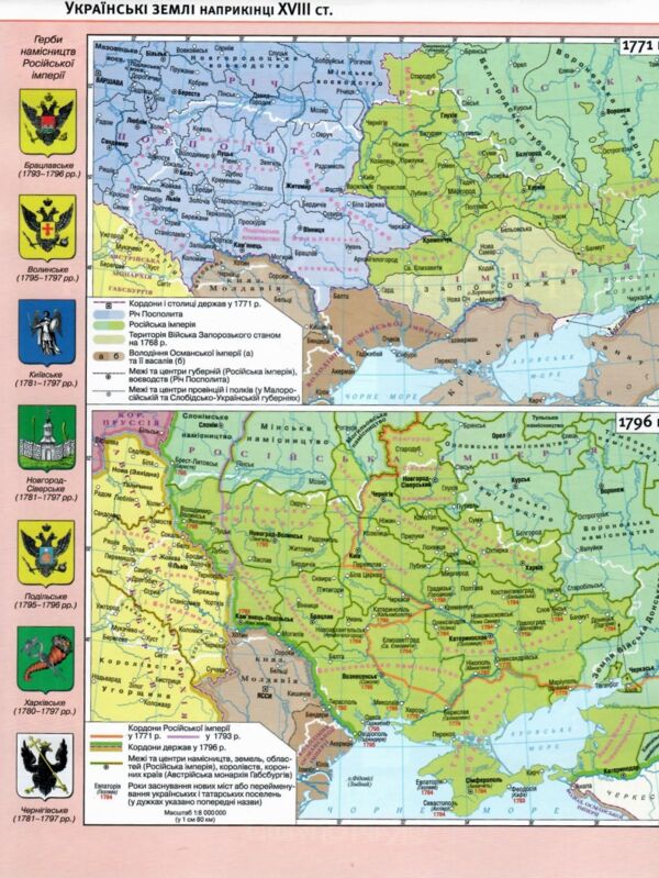 Атлас 9 клас Історія України НУШ Ціна (цена) 99.60грн. | придбати  купити (купить) Атлас 9 клас Історія України НУШ доставка по Украине, купить книгу, детские игрушки, компакт диски 1