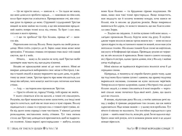 Турнір Королеви Сонця книга 1 Ціна (цена) 594.75грн. | придбати  купити (купить) Турнір Королеви Сонця книга 1 доставка по Украине, купить книгу, детские игрушки, компакт диски 4
