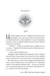 Турнір Королеви Сонця книга 1 Ціна (цена) 594.75грн. | придбати купити (купить) Турнір Королеви Сонця книга 1 доставка по Украине, купить книгу, детские игрушки, компакт диски 3 Турнір Королеви Сонця книга 1 Ціна (цена) 594.75грн. | придбати купити (купить) Турнір Королеви Сонця книга 1 доставка по Украине, купить книгу, детские игрушки, компакт диски 3