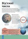 Дитяча енциклопедія математики Ціна (цена) 421.40грн. | придбати купити (купить) Дитяча енциклопедія математики доставка по Украине, купить книгу, детские игрушки, компакт диски 6 Дитяча енциклопедія математики Ціна (цена) 421.40грн. | придбати купити (купить) Дитяча енциклопедія математики доставка по Украине, купить книгу, детские игрушки, компакт диски 6