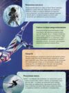 Дитяча енциклопедія фізики Ціна (цена) 421.40грн. | придбати  купити (купить) Дитяча енциклопедія фізики доставка по Украине, купить книгу, детские игрушки, компакт диски 3