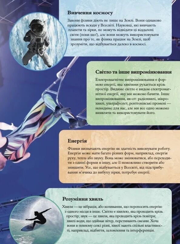 Дитяча енциклопедія фізики Ціна (цена) 421.40грн. | придбати  купити (купить) Дитяча енциклопедія фізики доставка по Украине, купить книгу, детские игрушки, компакт диски 3