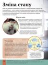 Дитяча енциклопедія хімії Ціна (цена) 421.40грн. | придбати  купити (купить) Дитяча енциклопедія хімії доставка по Украине, купить книгу, детские игрушки, компакт диски 7