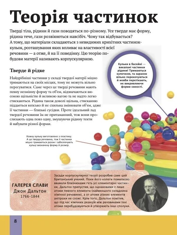 Дитяча енциклопедія хімії Ціна (цена) 421.40грн. | придбати  купити (купить) Дитяча енциклопедія хімії доставка по Украине, купить книгу, детские игрушки, компакт диски 6