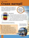 Дитяча енциклопедія хімії Ціна (цена) 421.40грн. | придбати  купити (купить) Дитяча енциклопедія хімії доставка по Украине, купить книгу, детские игрушки, компакт диски 4