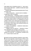 Збірка її жалів Ціна (цена) 421.40грн. | придбати  купити (купить) Збірка її жалів доставка по Украине, купить книгу, детские игрушки, компакт диски 5