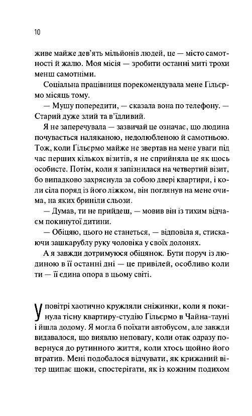 Збірка її жалів Ціна (цена) 421.40грн. | придбати  купити (купить) Збірка її жалів доставка по Украине, купить книгу, детские игрушки, компакт диски 5