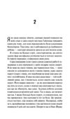 Збірка її жалів Ціна (цена) 421.40грн. | придбати  купити (купить) Збірка її жалів доставка по Украине, купить книгу, детские игрушки, компакт диски 4