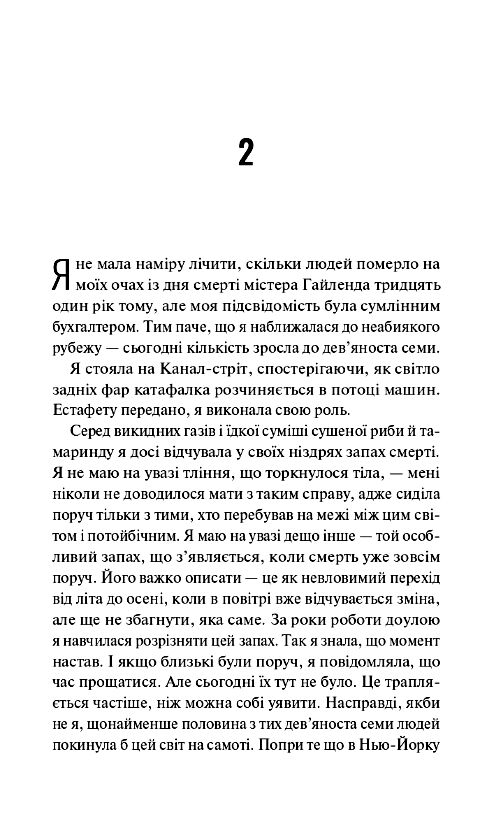 Збірка її жалів Ціна (цена) 421.40грн. | придбати  купити (купить) Збірка її жалів доставка по Украине, купить книгу, детские игрушки, компакт диски 4