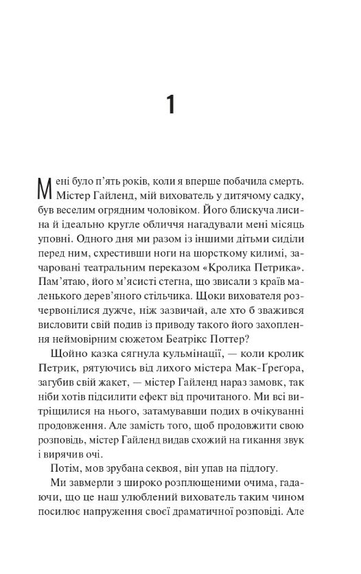 Збірка її жалів Ціна (цена) 421.40грн. | придбати  купити (купить) Збірка її жалів доставка по Украине, купить книгу, детские игрушки, компакт диски 2