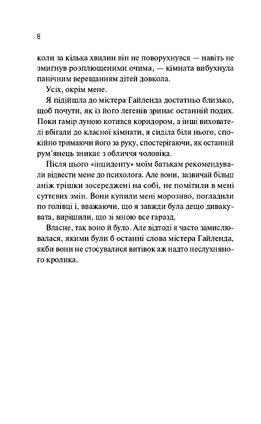 Збірка її жалів Ціна (цена) 421.40грн. | придбати  купити (купить) Збірка її жалів доставка по Украине, купить книгу, детские игрушки, компакт диски 3