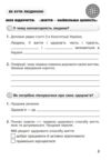 Зошит 4клас я досліджую світ до Грущинської Ціна (цена) 68.50грн. | придбати  купити (купить) Зошит 4клас я досліджую світ до Грущинської доставка по Украине, купить книгу, детские игрушки, компакт диски 5