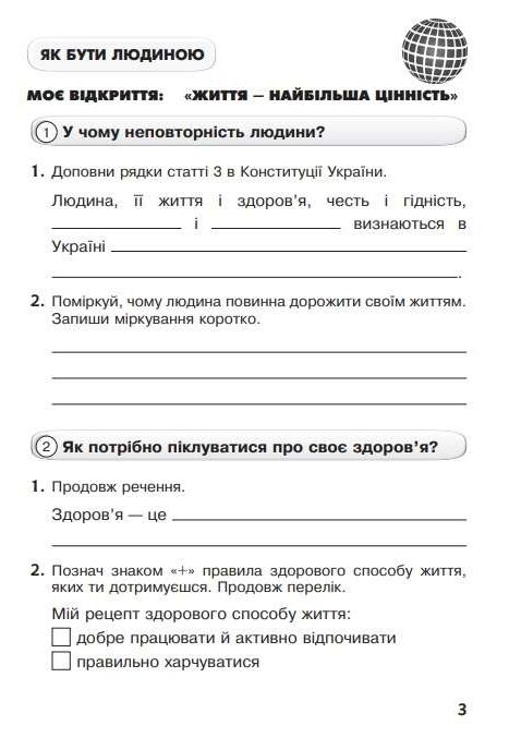 Зошит 4клас я досліджую світ до Грущинської Ціна (цена) 68.50грн. | придбати  купити (купить) Зошит 4клас я досліджую світ до Грущинської доставка по Украине, купить книгу, детские игрушки, компакт диски 5