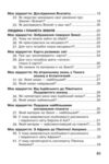 Зошит 4клас я досліджую світ до Грущинської Ціна (цена) 68.50грн. | придбати  купити (купить) Зошит 4клас я досліджую світ до Грущинської доставка по Украине, купить книгу, детские игрушки, компакт диски 2