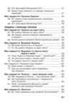 Зошит 4клас я досліджую світ до Грущинської Ціна (цена) 68.50грн. | придбати  купити (купить) Зошит 4клас я досліджую світ до Грущинської доставка по Украине, купить книгу, детские игрушки, компакт диски 4