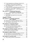 Зошит 4клас я досліджую світ до Грущинської Ціна (цена) 68.50грн. | придбати  купити (купить) Зошит 4клас я досліджую світ до Грущинської доставка по Украине, купить книгу, детские игрушки, компакт диски 3