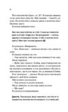 Лише на літо Ціна (цена) 438.90грн. | придбати  купити (купить) Лише на літо доставка по Украине, купить книгу, детские игрушки, компакт диски 7