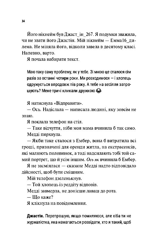 Лише на літо Ціна (цена) 438.90грн. | придбати  купити (купить) Лише на літо доставка по Украине, купить книгу, детские игрушки, компакт диски 7