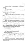 Лише на літо Ціна (цена) 438.90грн. | придбати  купити (купить) Лише на літо доставка по Украине, купить книгу, детские игрушки, компакт диски 6