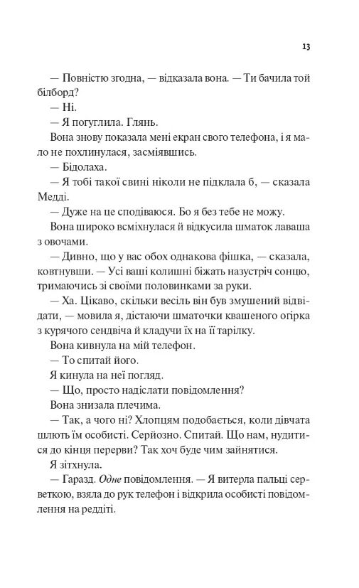 Лише на літо Ціна (цена) 438.90грн. | придбати  купити (купить) Лише на літо доставка по Украине, купить книгу, детские игрушки, компакт диски 6