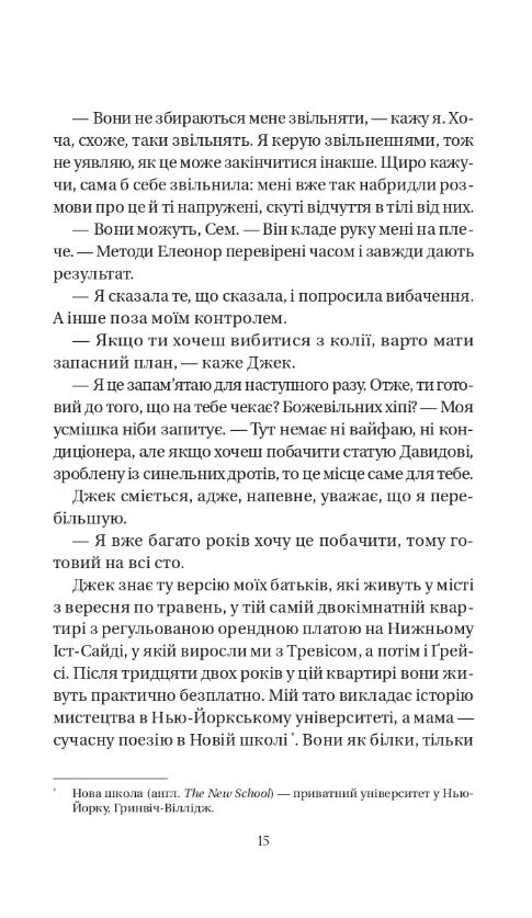 У цей час наступного літа Ціна (цена) 360.00грн. | придбати  купити (купить) У цей час наступного літа доставка по Украине, купить книгу, детские игрушки, компакт диски 5