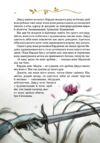 Як король Ельфгейму зненавидів оповідки Ціна (цена) 267.90грн. | придбати  купити (купить) Як король Ельфгейму зненавидів оповідки доставка по Украине, купить книгу, детские игрушки, компакт диски 5