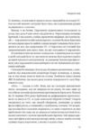 Кайданів нема Ціна (цена) 766.90грн. | придбати  купити (купить) Кайданів нема доставка по Украине, купить книгу, детские игрушки, компакт диски 6