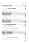 Кайданів нема Ціна (цена) 766.90грн. | придбати  купити (купить) Кайданів нема доставка по Украине, купить книгу, детские игрушки, компакт диски 2