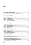 Кайданів нема Ціна (цена) 766.90грн. | придбати  купити (купить) Кайданів нема доставка по Украине, купить книгу, детские игрушки, компакт диски 1