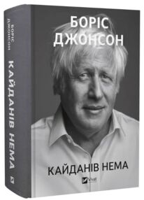 Кайданів нема