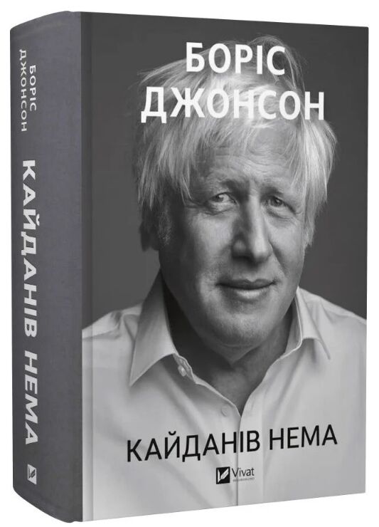 Кайданів нема Ціна (цена) 766.90грн. | придбати  купити (купить) Кайданів нема доставка по Украине, купить книгу, детские игрушки, компакт диски 0