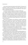 Кайданів нема Ціна (цена) 766.90грн. | придбати  купити (купить) Кайданів нема доставка по Украине, купить книгу, детские игрушки, компакт диски 7