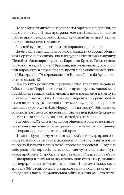 Кайданів нема Ціна (цена) 766.90грн. | придбати  купити (купить) Кайданів нема доставка по Украине, купить книгу, детские игрушки, компакт диски 7