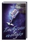 Бабусині оповідки книга 3 Ціна (цена) 322.70грн. | придбати купити (купить) Бабусині оповідки книга 3 доставка по Украине, купить книгу, детские игрушки, компакт диски 1 Бабусині оповідки книга 3 Ціна (цена) 322.70грн. | придбати купити (купить) Бабусині оповідки книга 3 доставка по Украине, купить книгу, детские игрушки, компакт диски 1