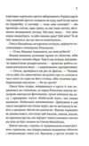 Бабусині оповідки книга 3 Ціна (цена) 322.70грн. | придбати купити (купить) Бабусині оповідки книга 3 доставка по Украине, купить книгу, детские игрушки, компакт диски 4 Бабусині оповідки книга 3 Ціна (цена) 322.70грн. | придбати купити (купить) Бабусині оповідки книга 3 доставка по Украине, купить книгу, детские игрушки, компакт диски 4