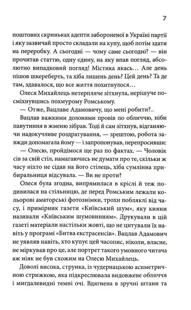Бабусині оповідки книга 3 Ціна (цена) 322.70грн. | придбати  купити (купить) Бабусині оповідки книга 3 доставка по Украине, купить книгу, детские игрушки, компакт диски 4