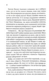 Бабусині оповідки книга 3 Ціна (цена) 322.70грн. | придбати купити (купить) Бабусині оповідки книга 3 доставка по Украине, купить книгу, детские игрушки, компакт диски 3 Бабусині оповідки книга 3 Ціна (цена) 322.70грн. | придбати купити (купить) Бабусині оповідки книга 3 доставка по Украине, купить книгу, детские игрушки, компакт диски 3