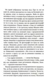 Бабусині оповідки книга 3 Ціна (цена) 322.70грн. | придбати купити (купить) Бабусині оповідки книга 3 доставка по Украине, купить книгу, детские игрушки, компакт диски 6 Бабусині оповідки книга 3 Ціна (цена) 322.70грн. | придбати купити (купить) Бабусині оповідки книга 3 доставка по Украине, купить книгу, детские игрушки, компакт диски 6
