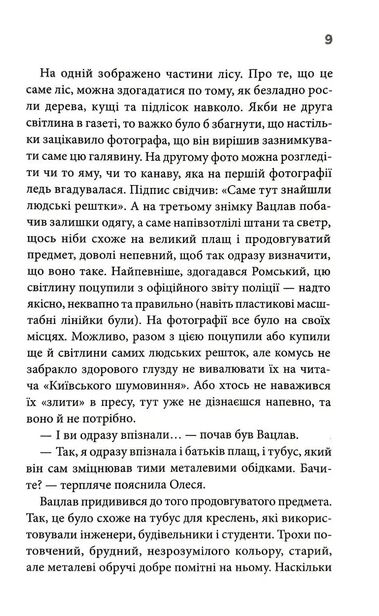 Бабусині оповідки книга 3 Ціна (цена) 322.70грн. | придбати  купити (купить) Бабусині оповідки книга 3 доставка по Украине, купить книгу, детские игрушки, компакт диски 6